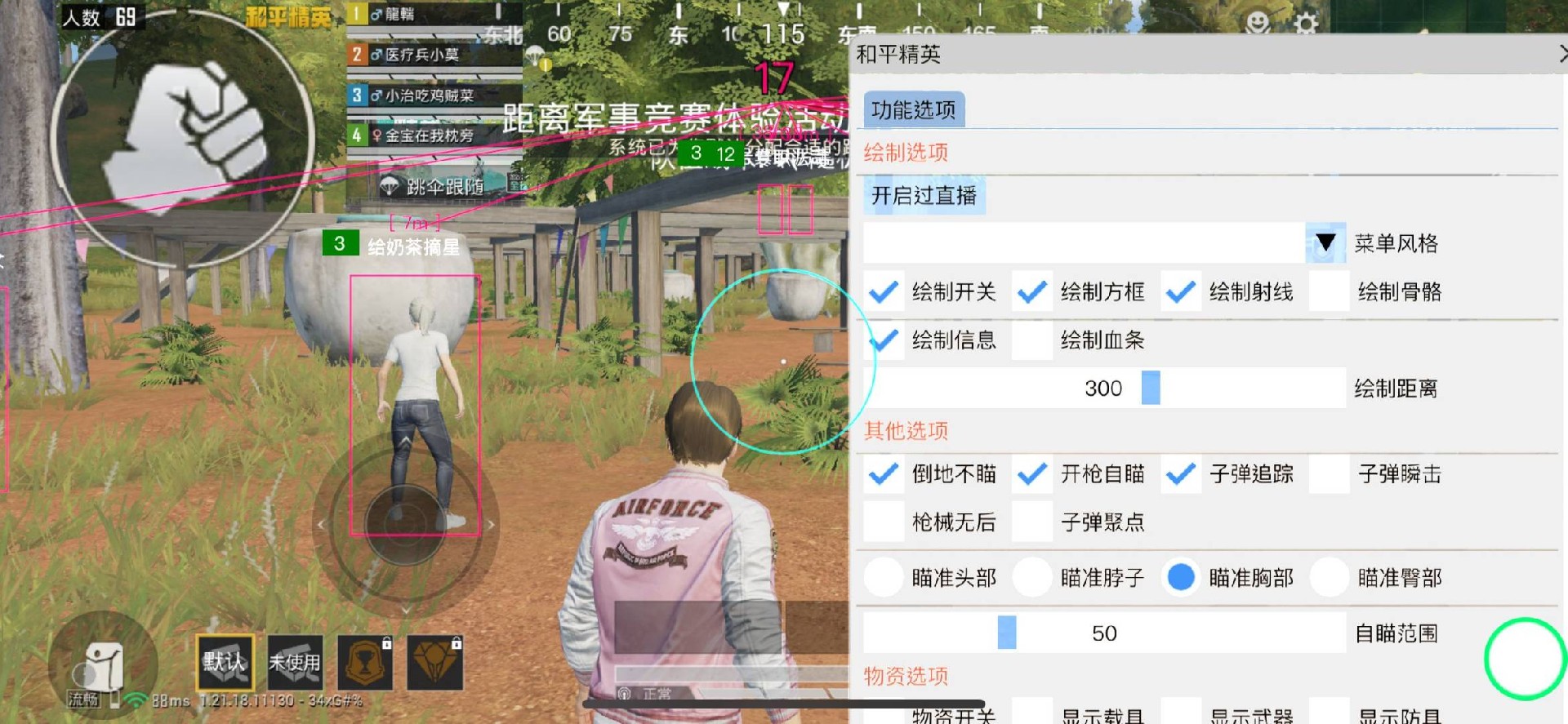 和平精英【雪儿内核】辅助