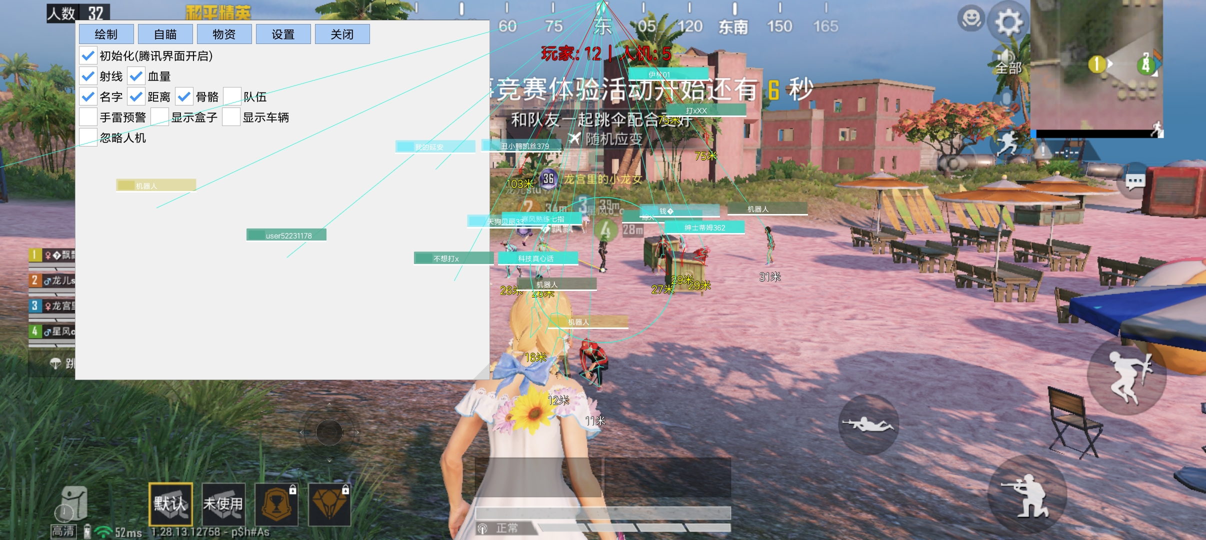 和平精英七大兵种的能力