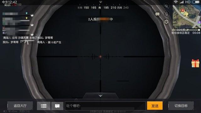 和平精英辅助【雪花直装V6.0】透视自瞄 人物加速 车辆加速 显示名字