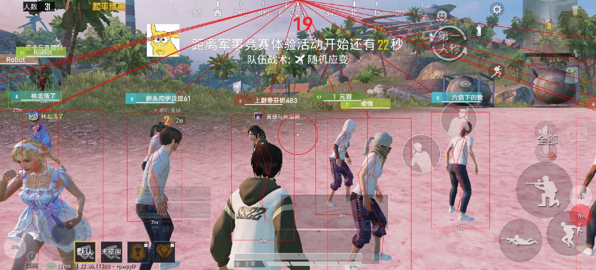 和平精英【天使】iOS辅助