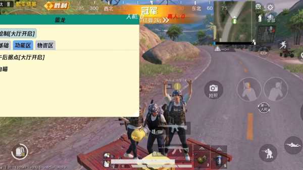 和平精英透视自瞄锁头