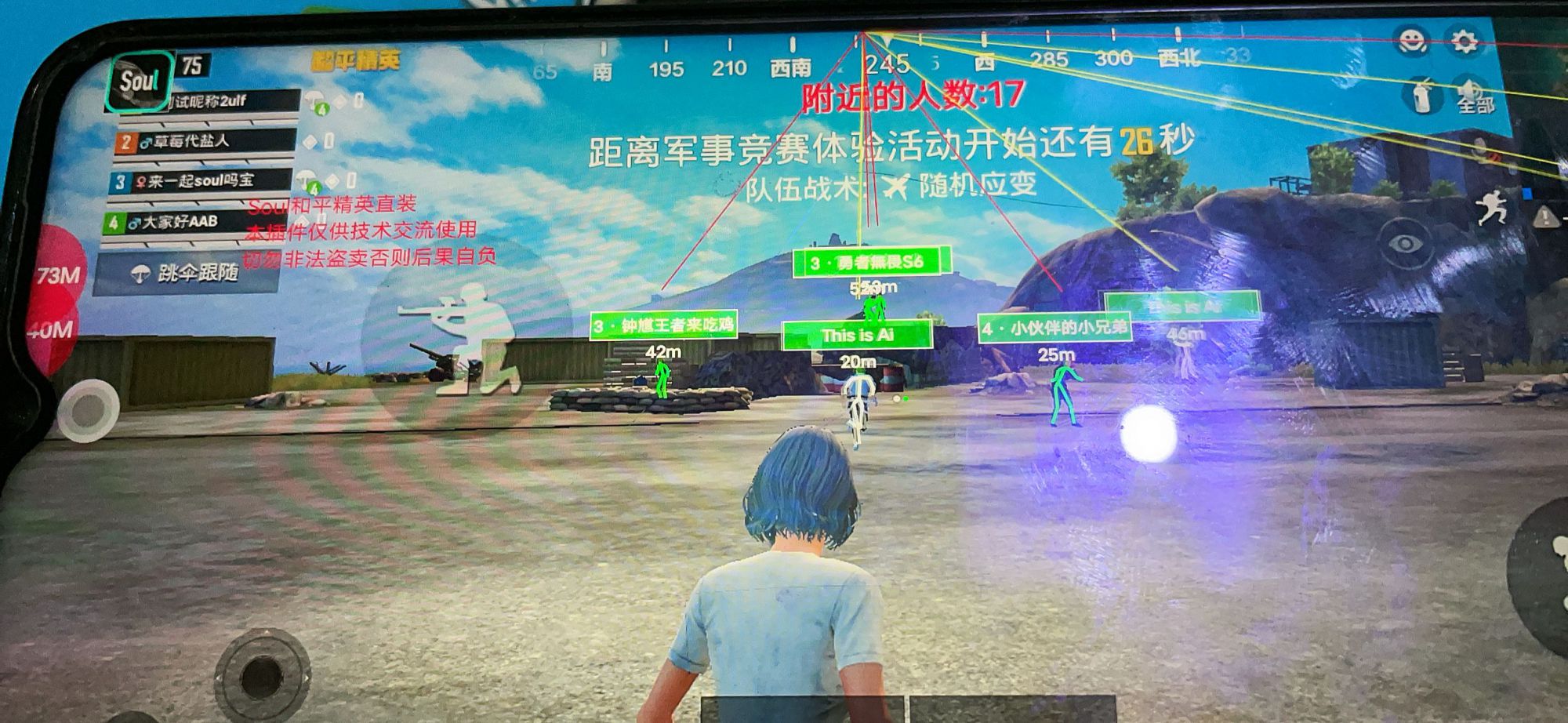 和平精英辅助【墨鱼容器直装】无后座力 人物透视 枪械据点 无限子弹 直播防录屏 偷装备 全图透视 巡查预警 自动压枪 人物透视
