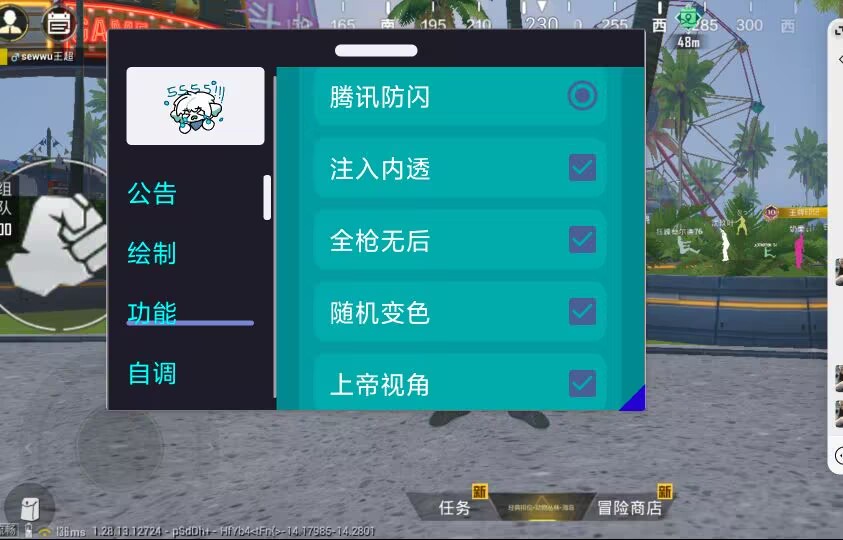 和平精英「火锅」辅助，站长首推